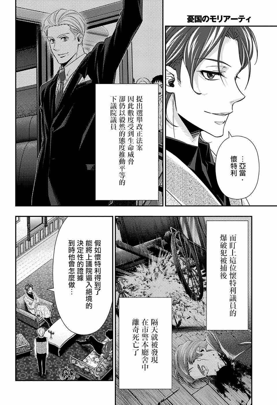 第36话4