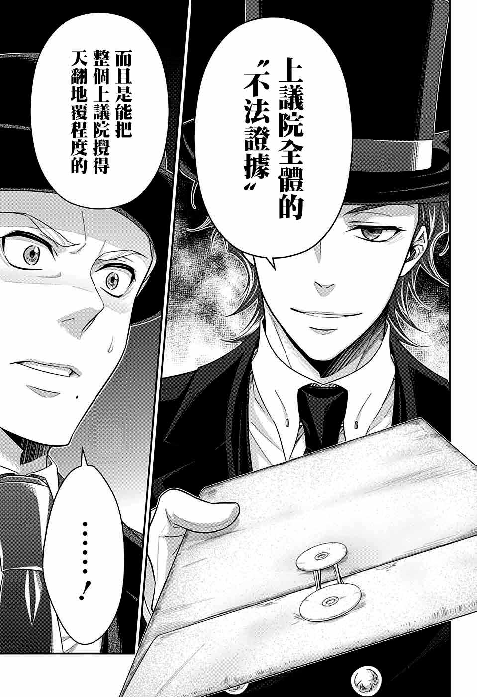 第36话40