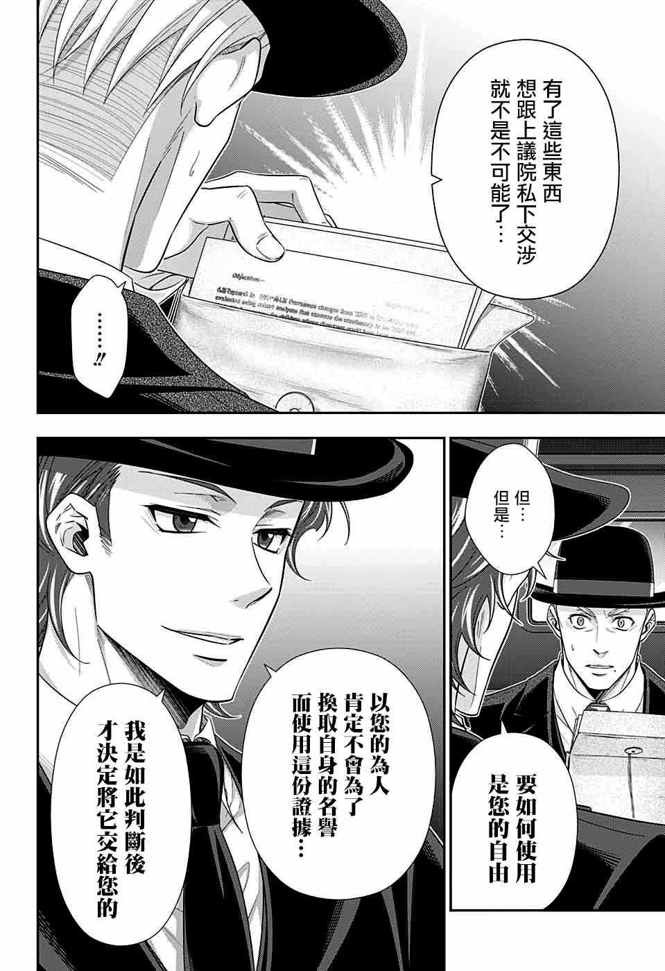 第36话41