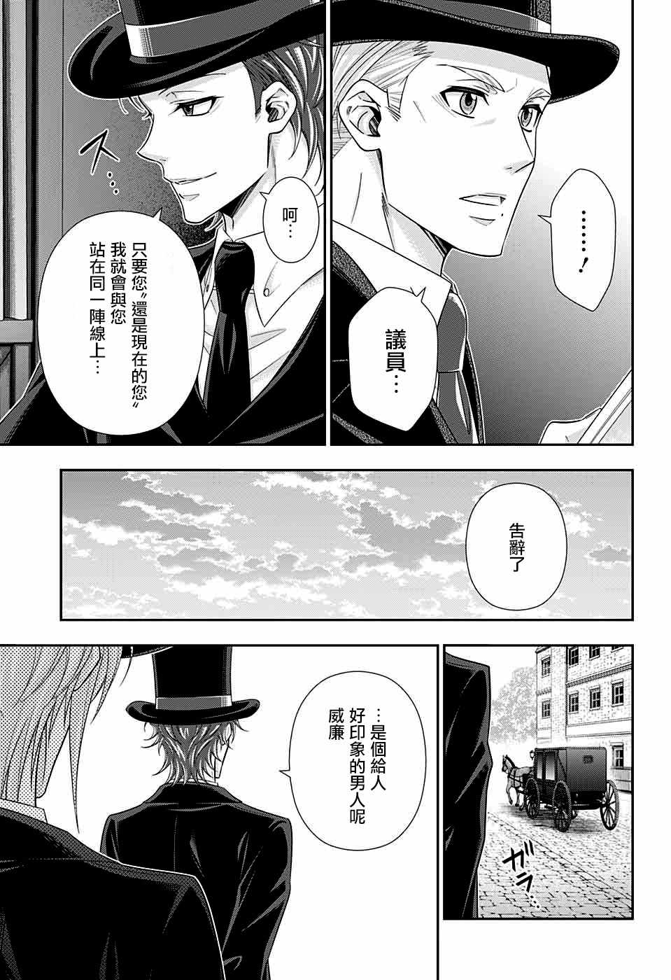 第36话42