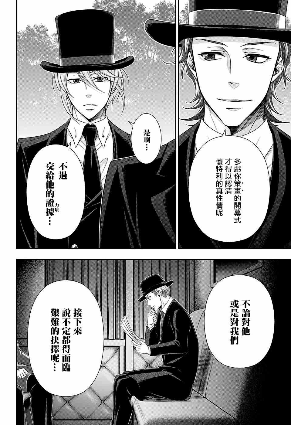 第36话43