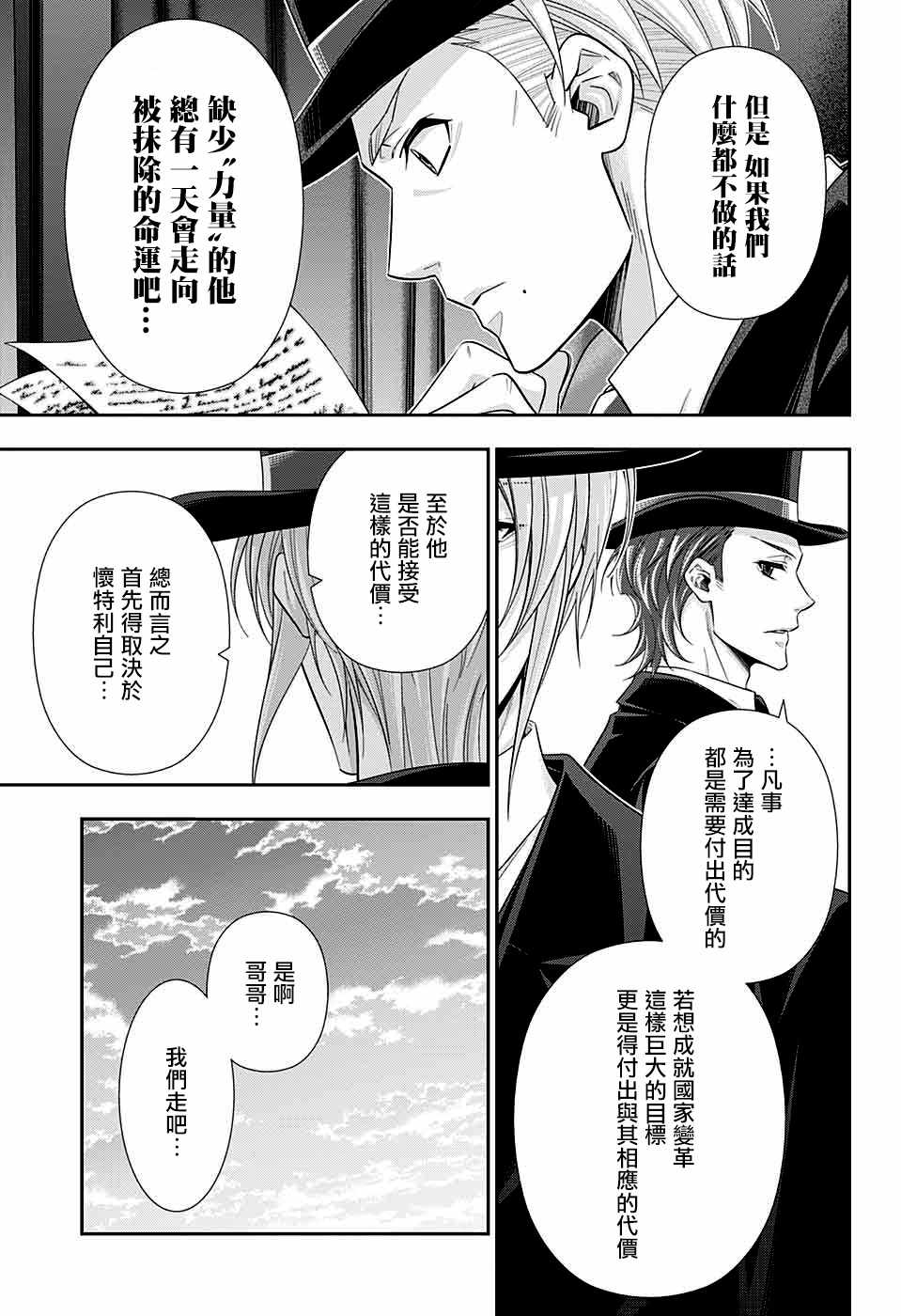 第36话44