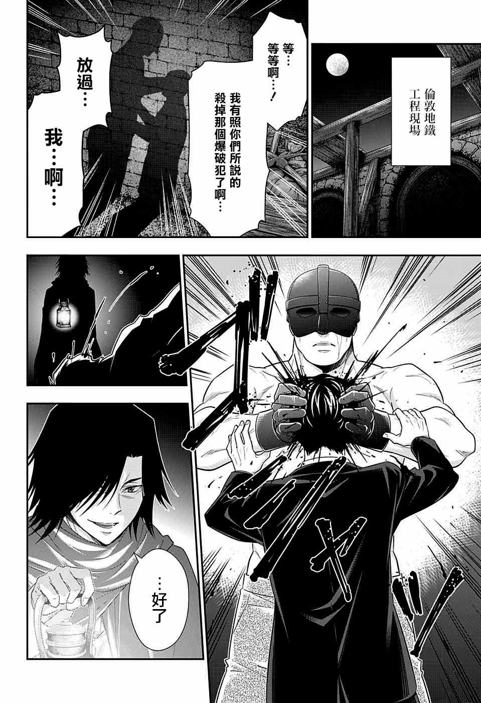 第36话45