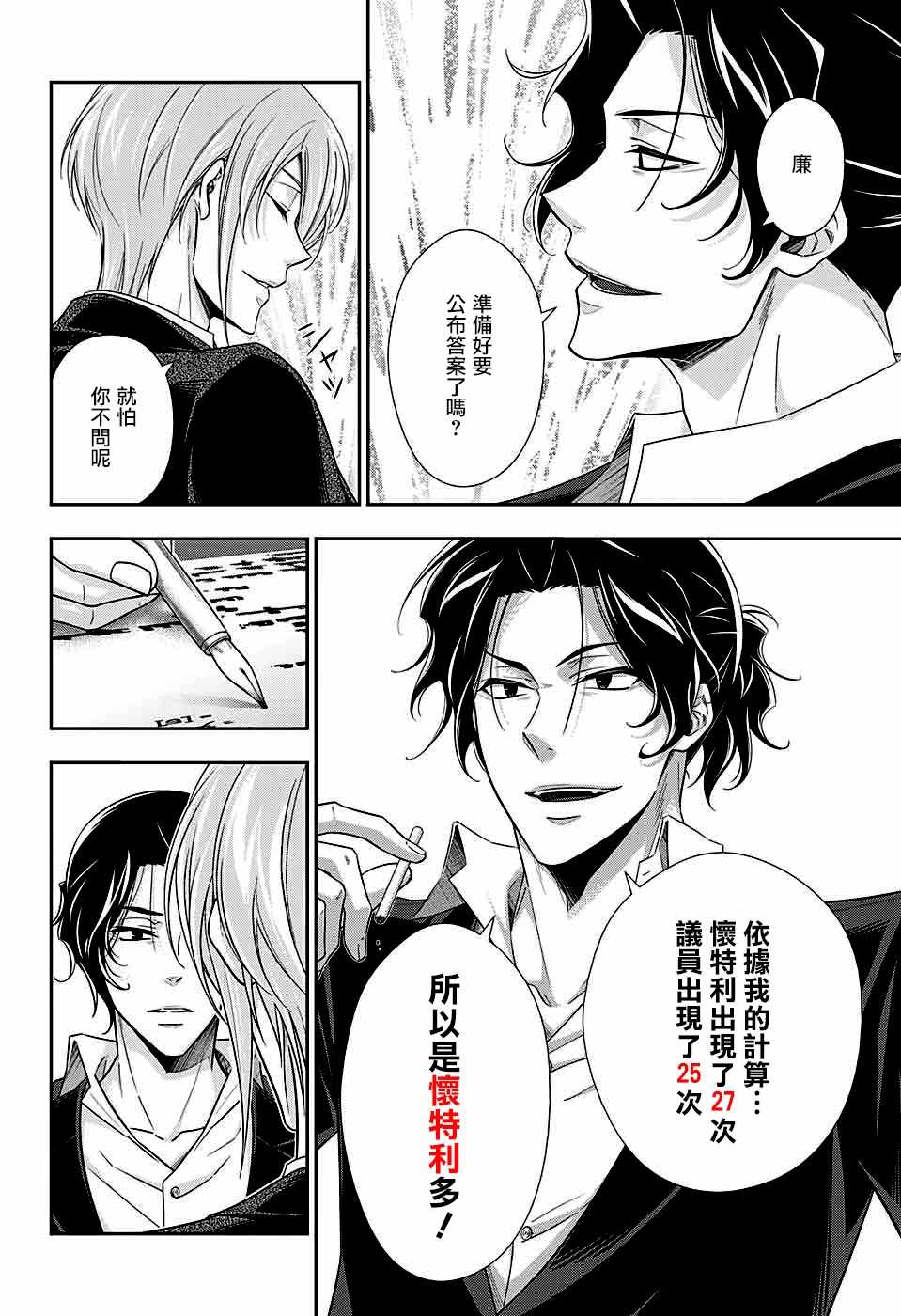 第36话47