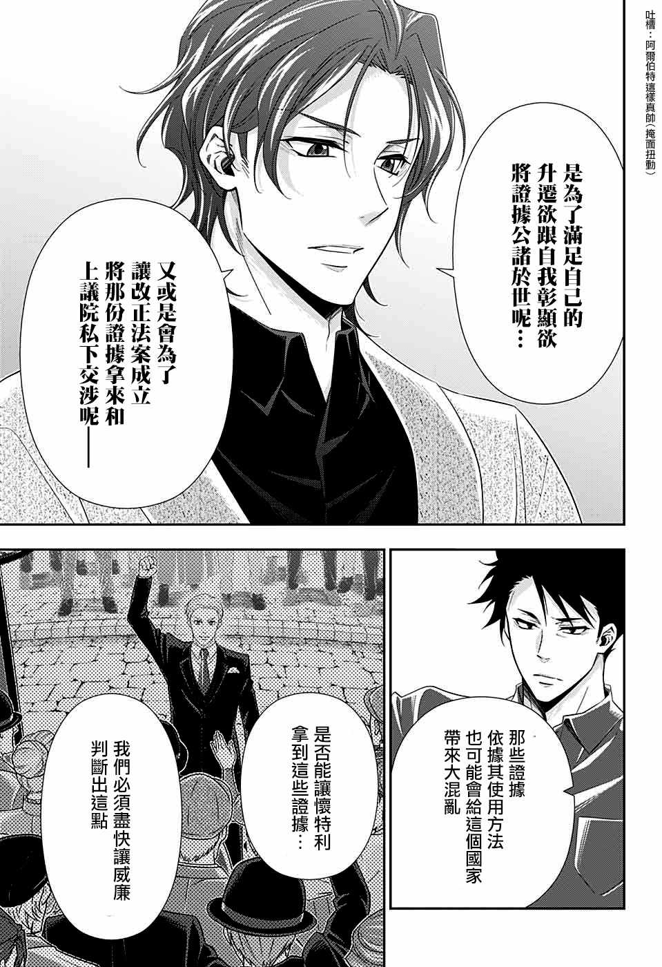 第36话5