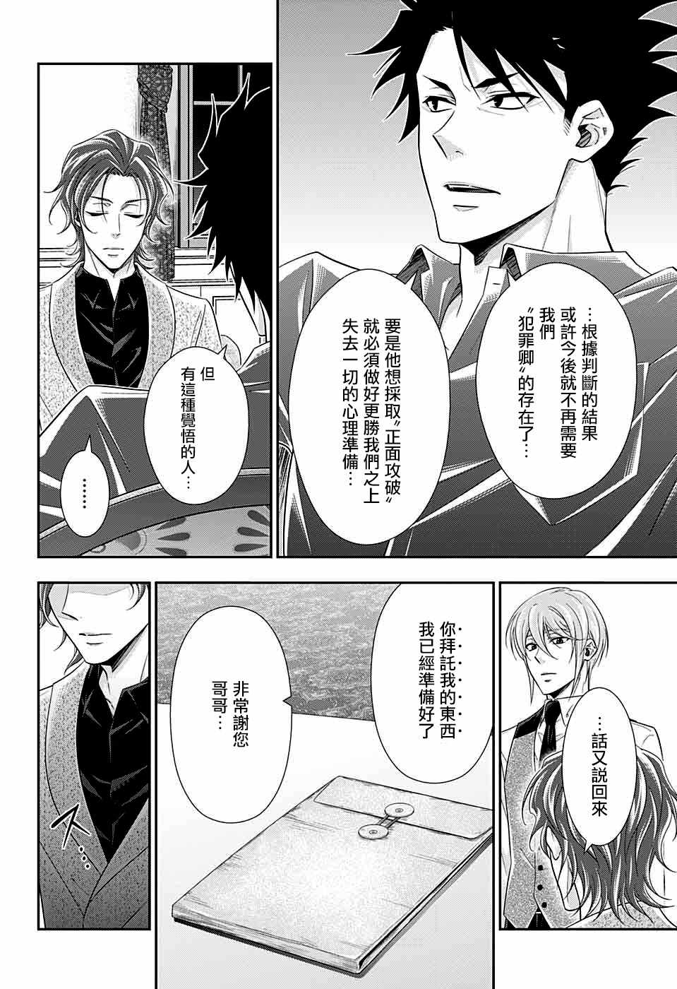 第36话6