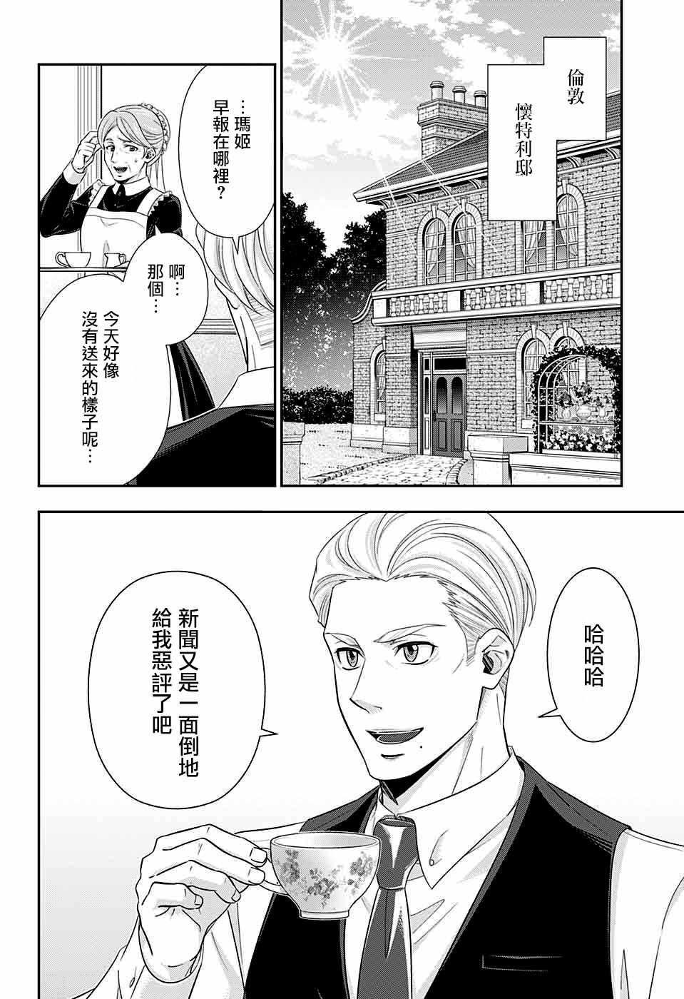 第36话8