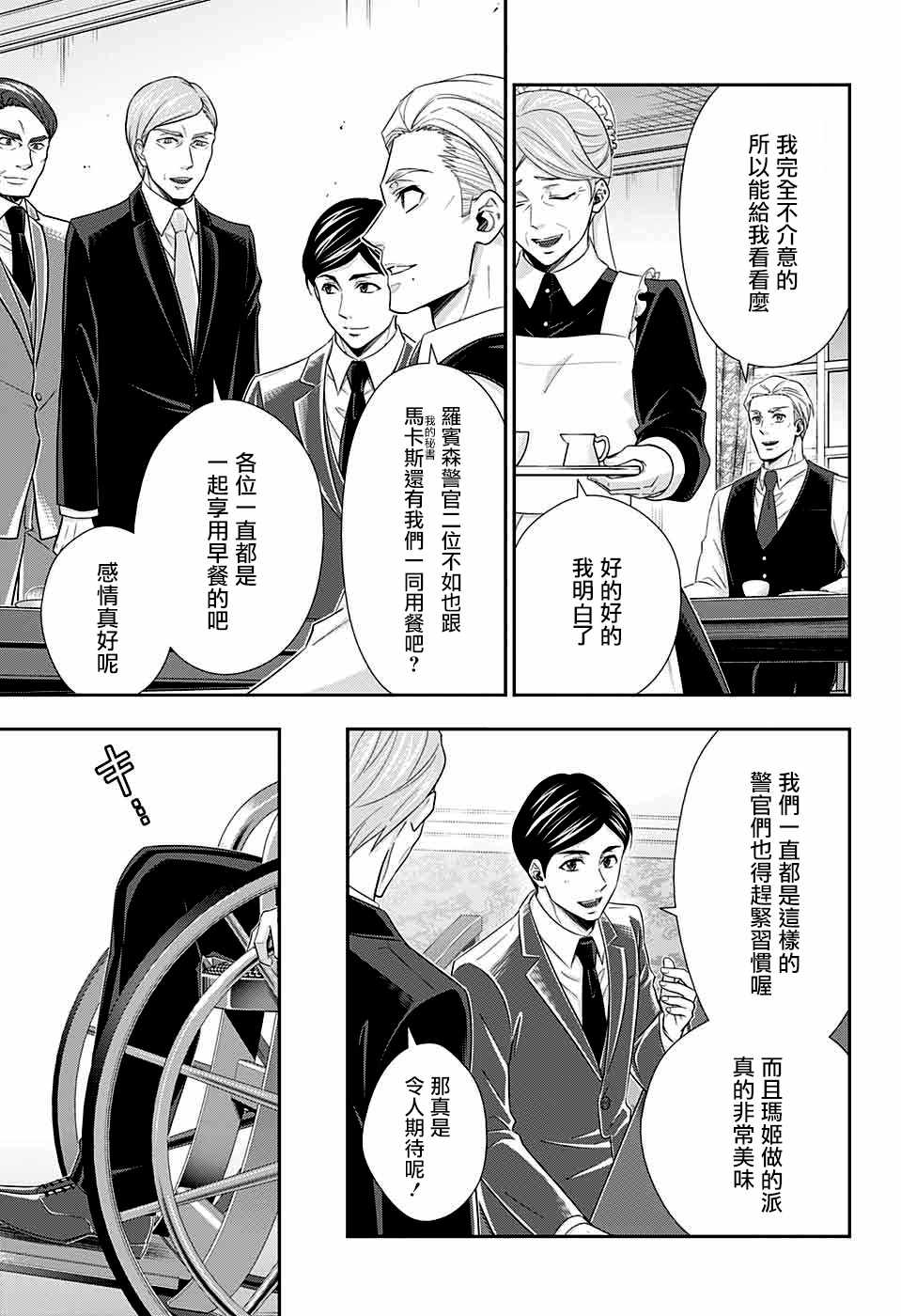 第36话9