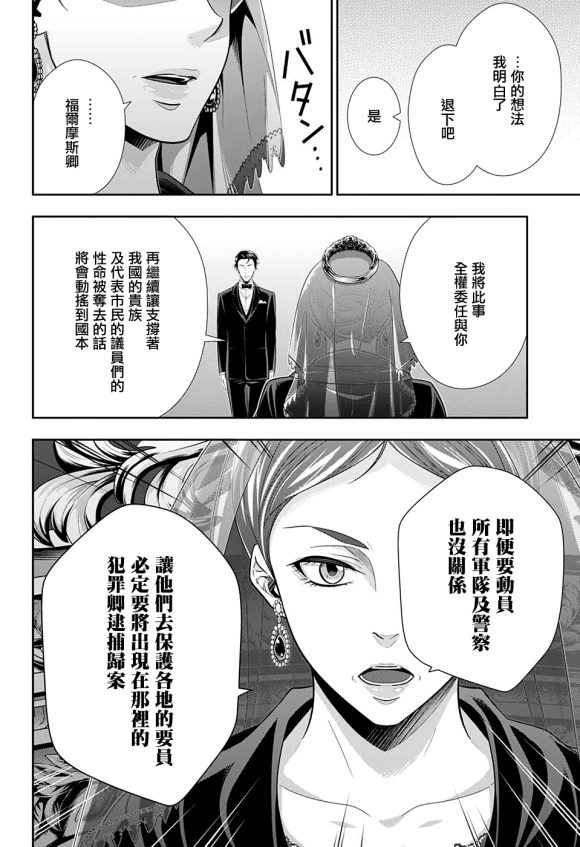 第49话11