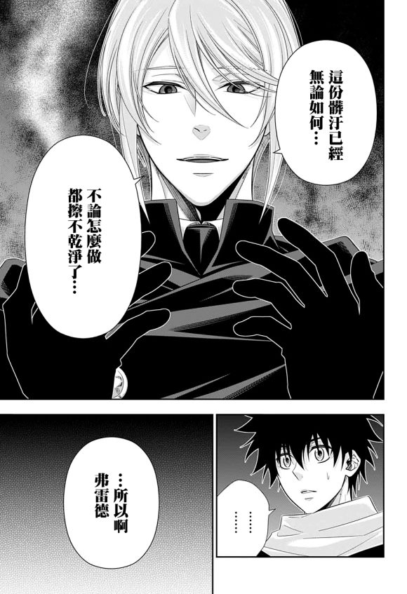 第49话30