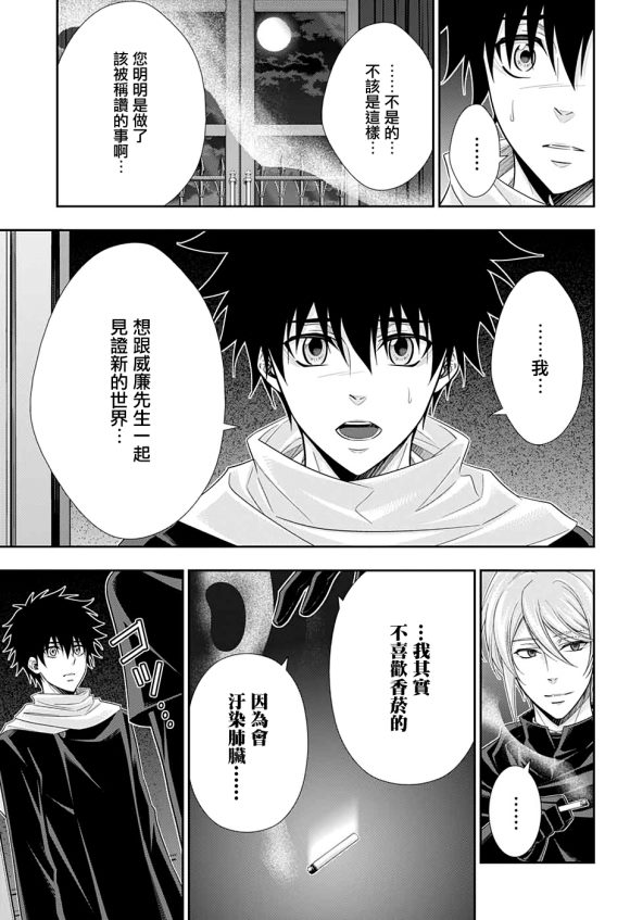第49话34