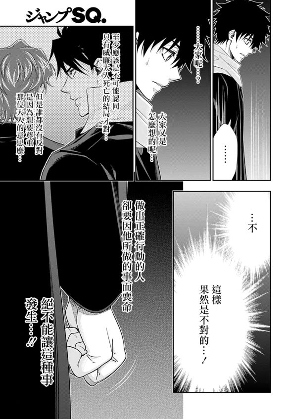 第49话36