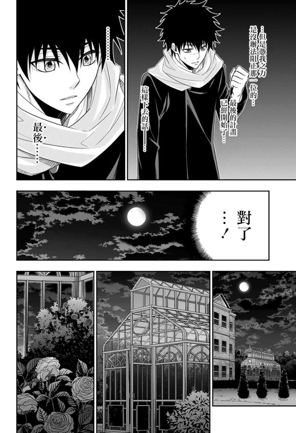 第49话37
