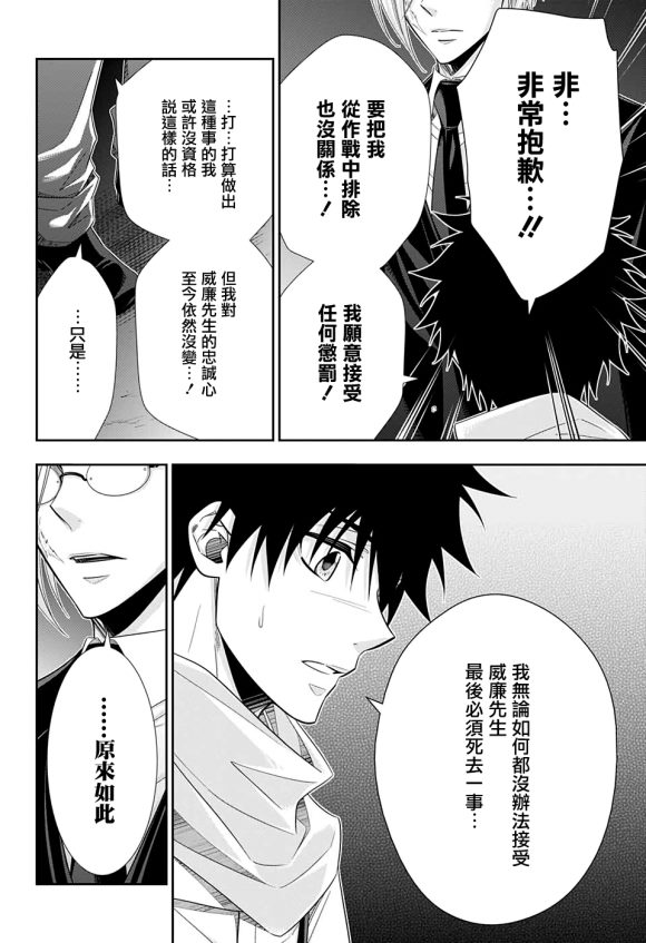 第49话43