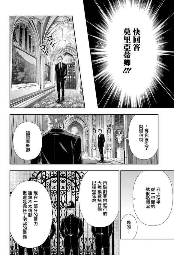 第49话5