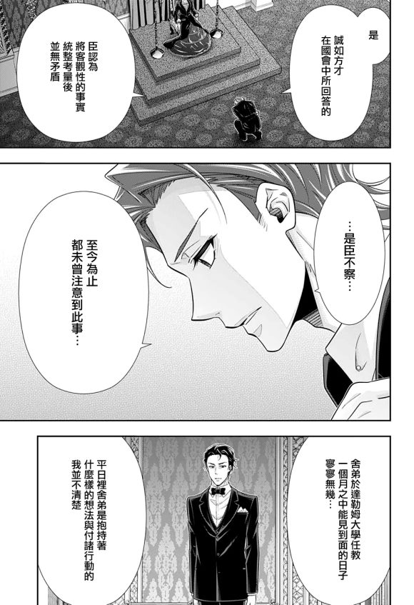 第49话8