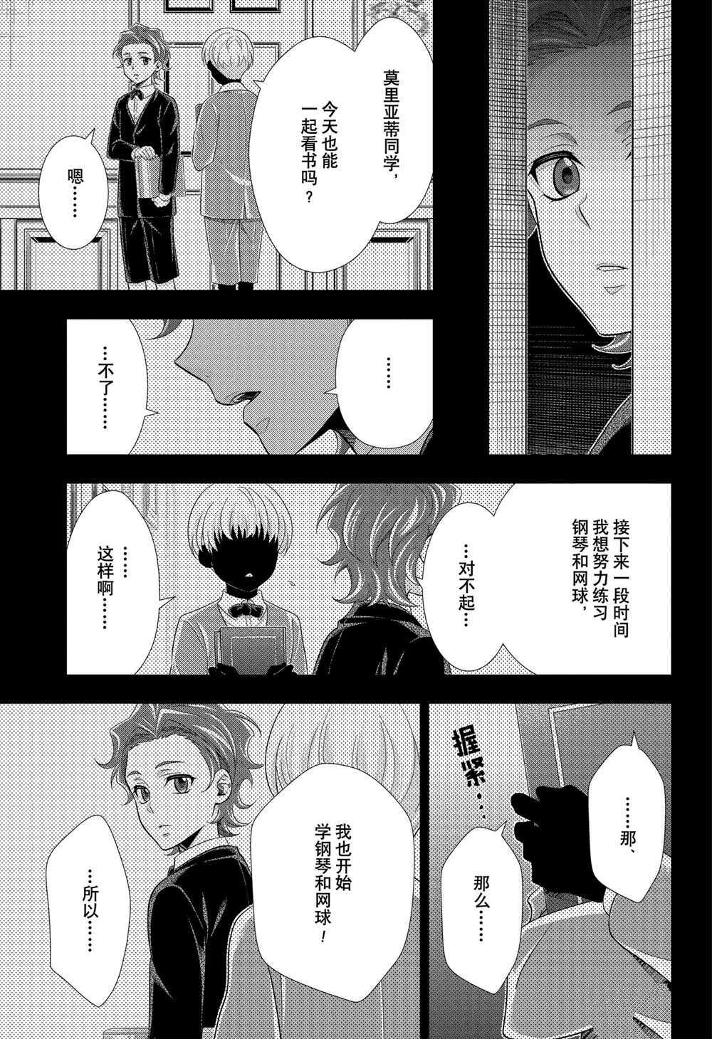 第62话 试看版10
