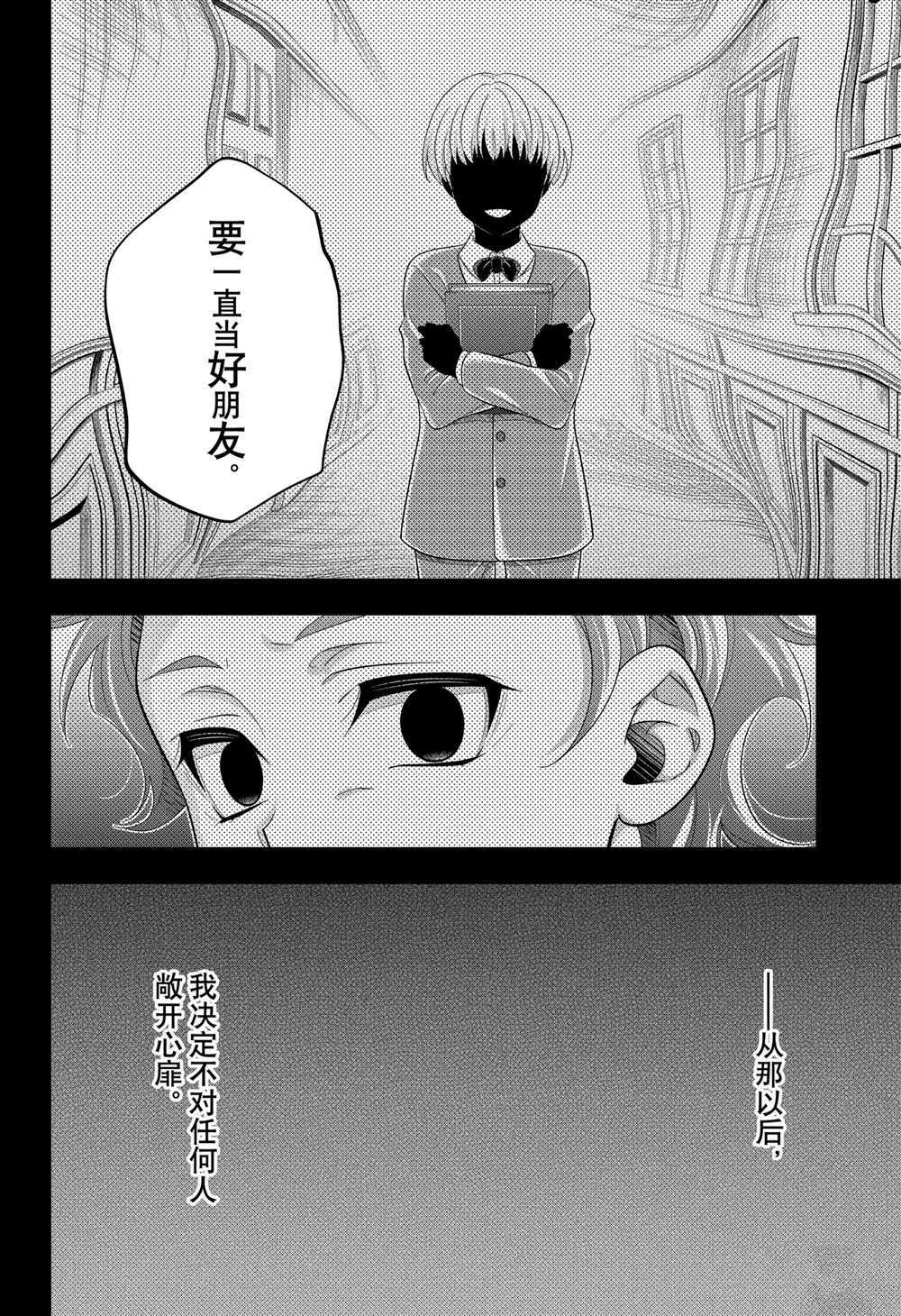 第62话 试看版11