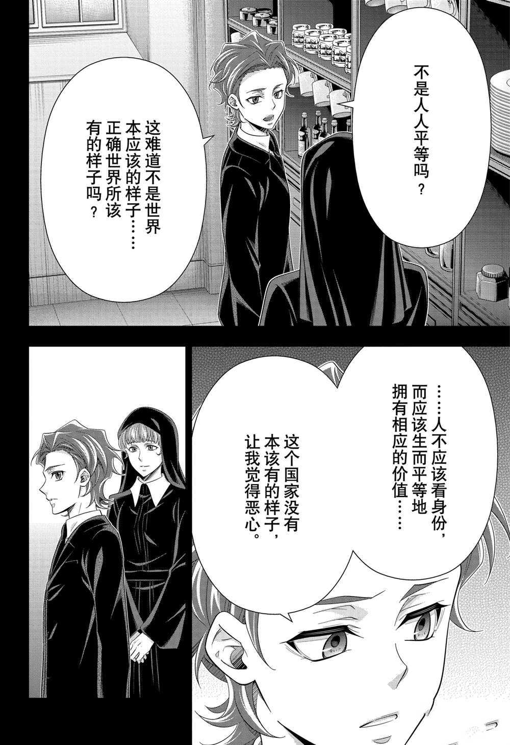 第62话 试看版13