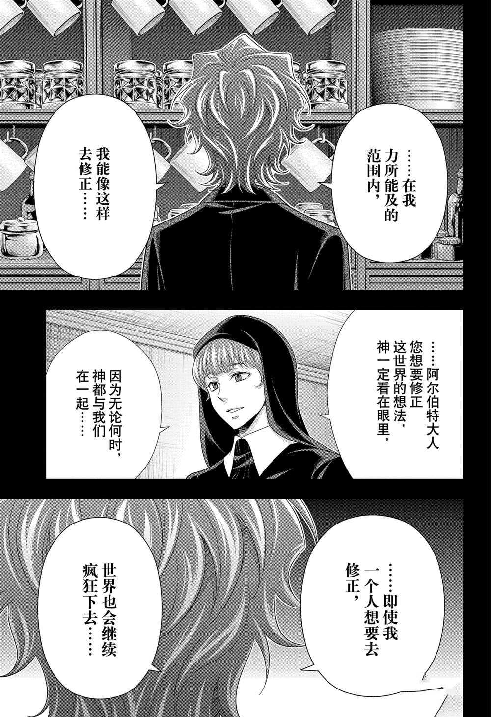 第62话 试看版14