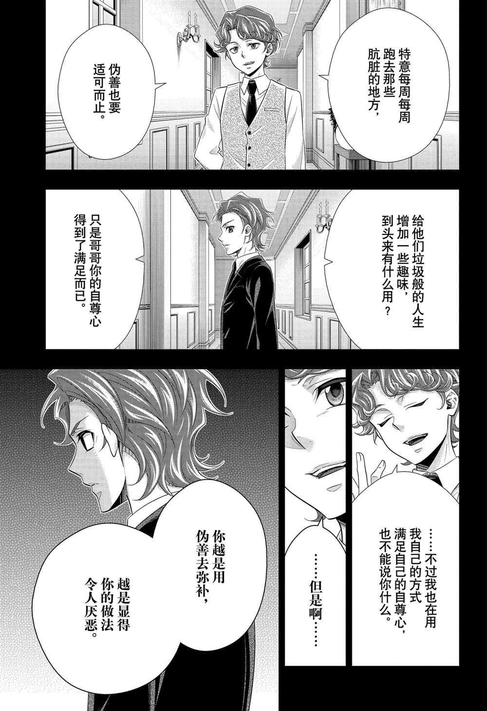 第62话 试看版18