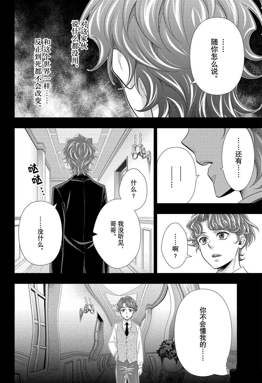 第62话 试看版19