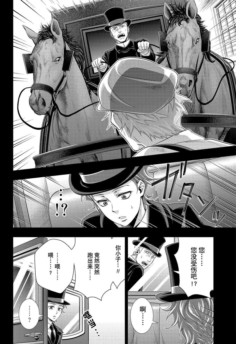 第62话 试看版21