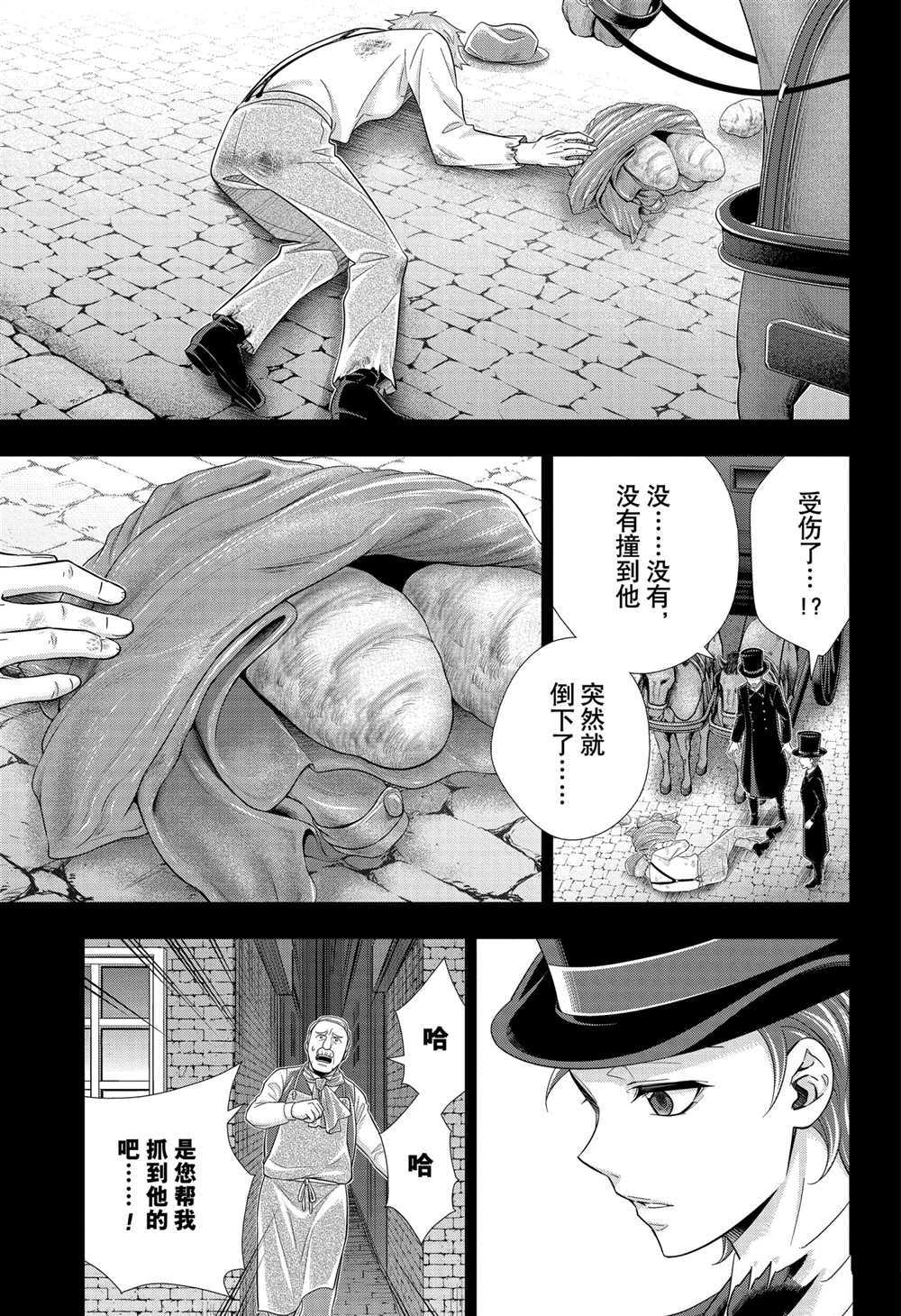 第62话 试看版22