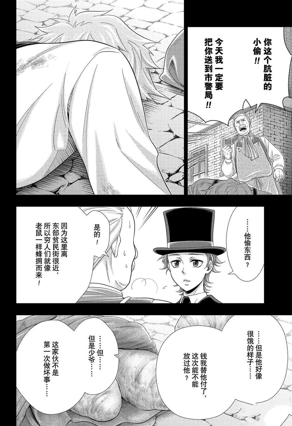 第62话 试看版23