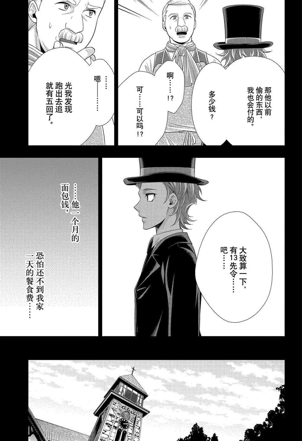 第62话 试看版24
