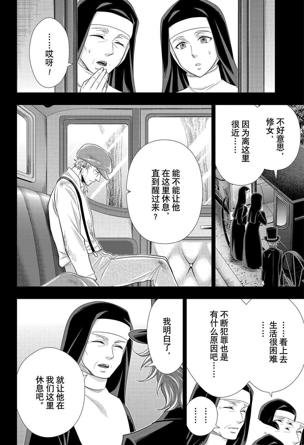 第62话 试看版25