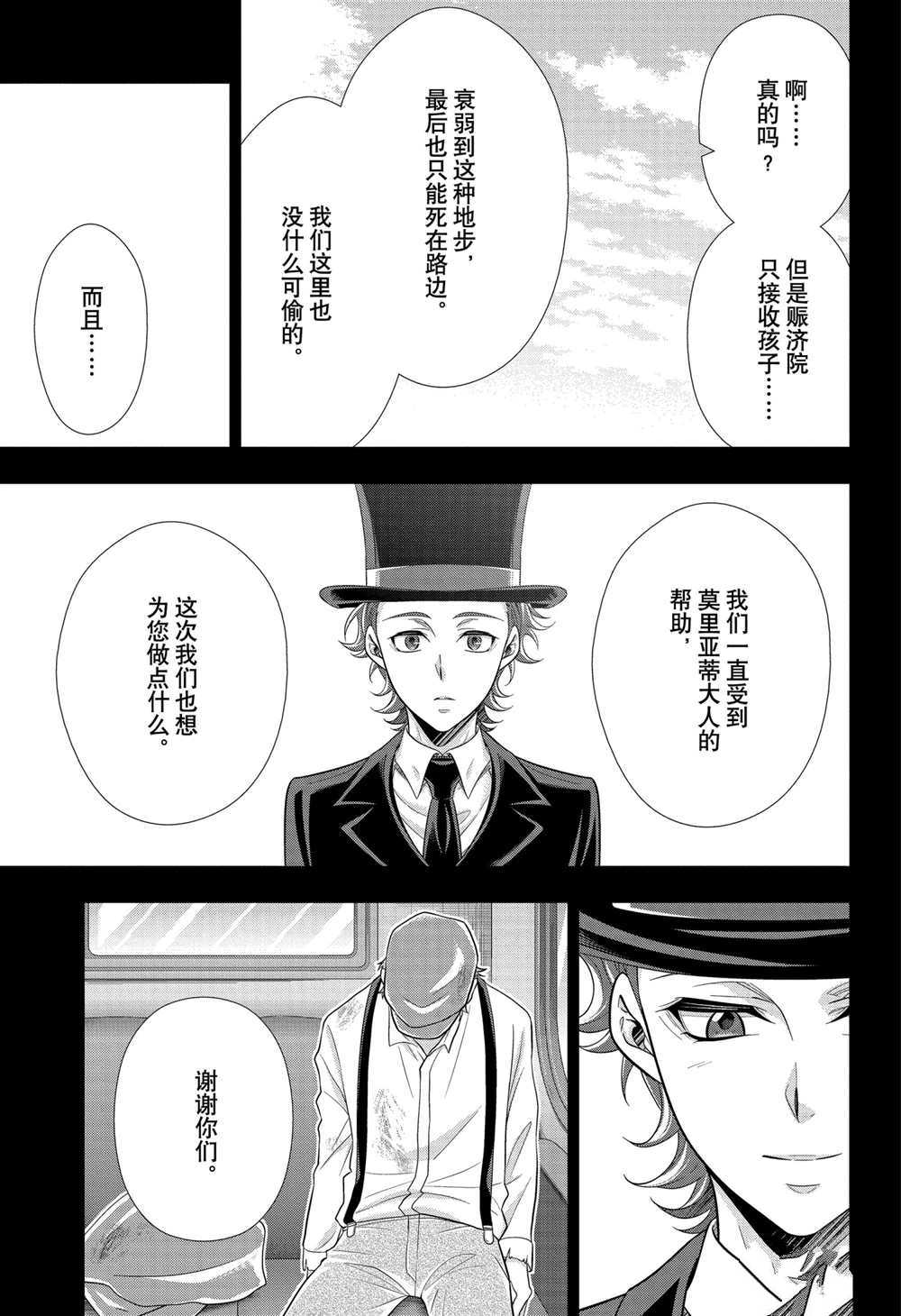 第62话 试看版26