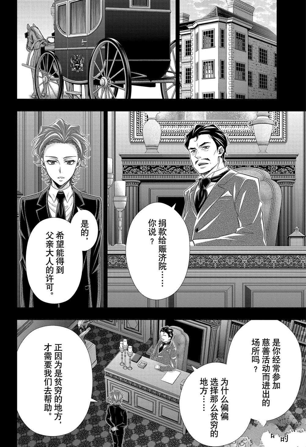 第62话 试看版27