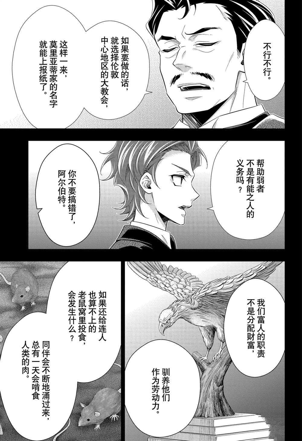 第62话 试看版28