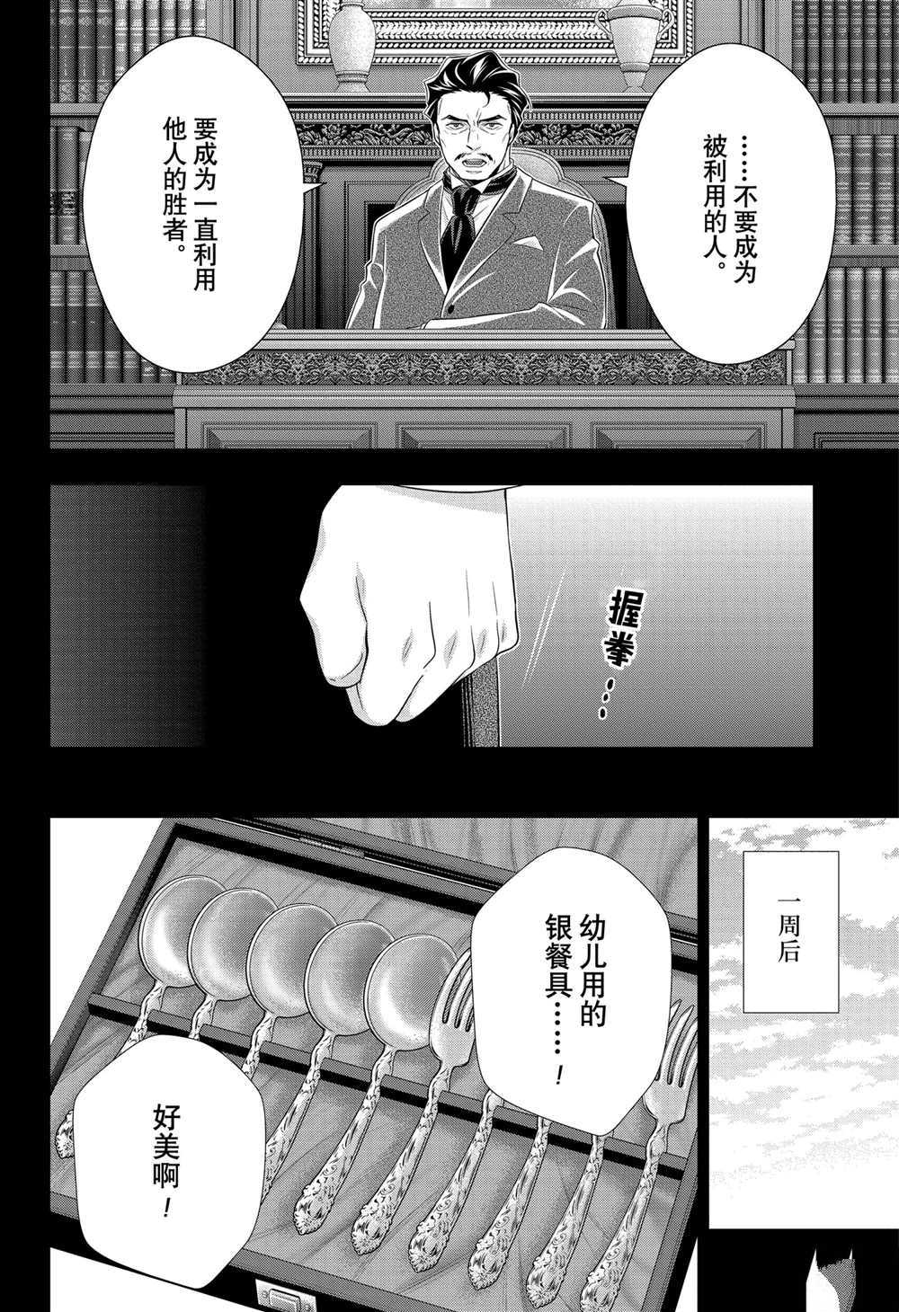 第62话 试看版29