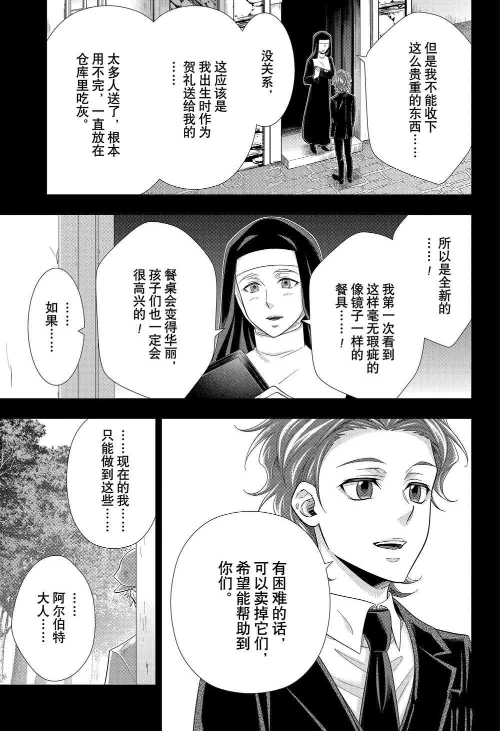 第62话 试看版30