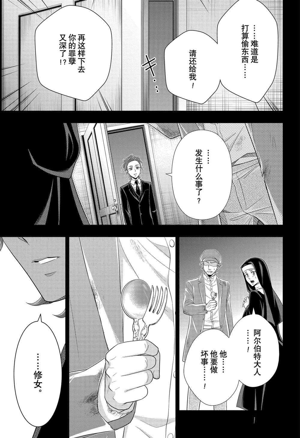 第62话 试看版32