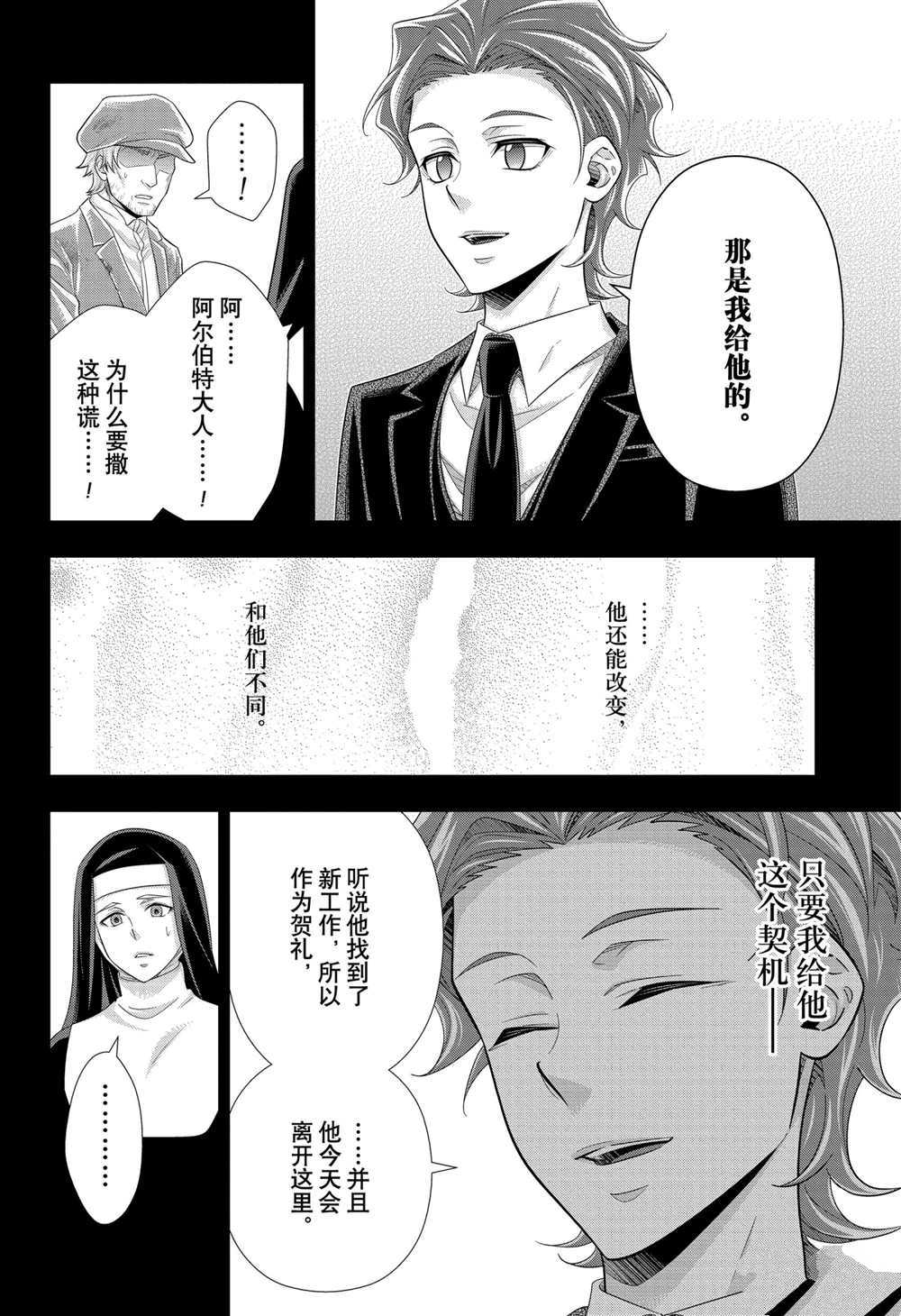 第62话 试看版33