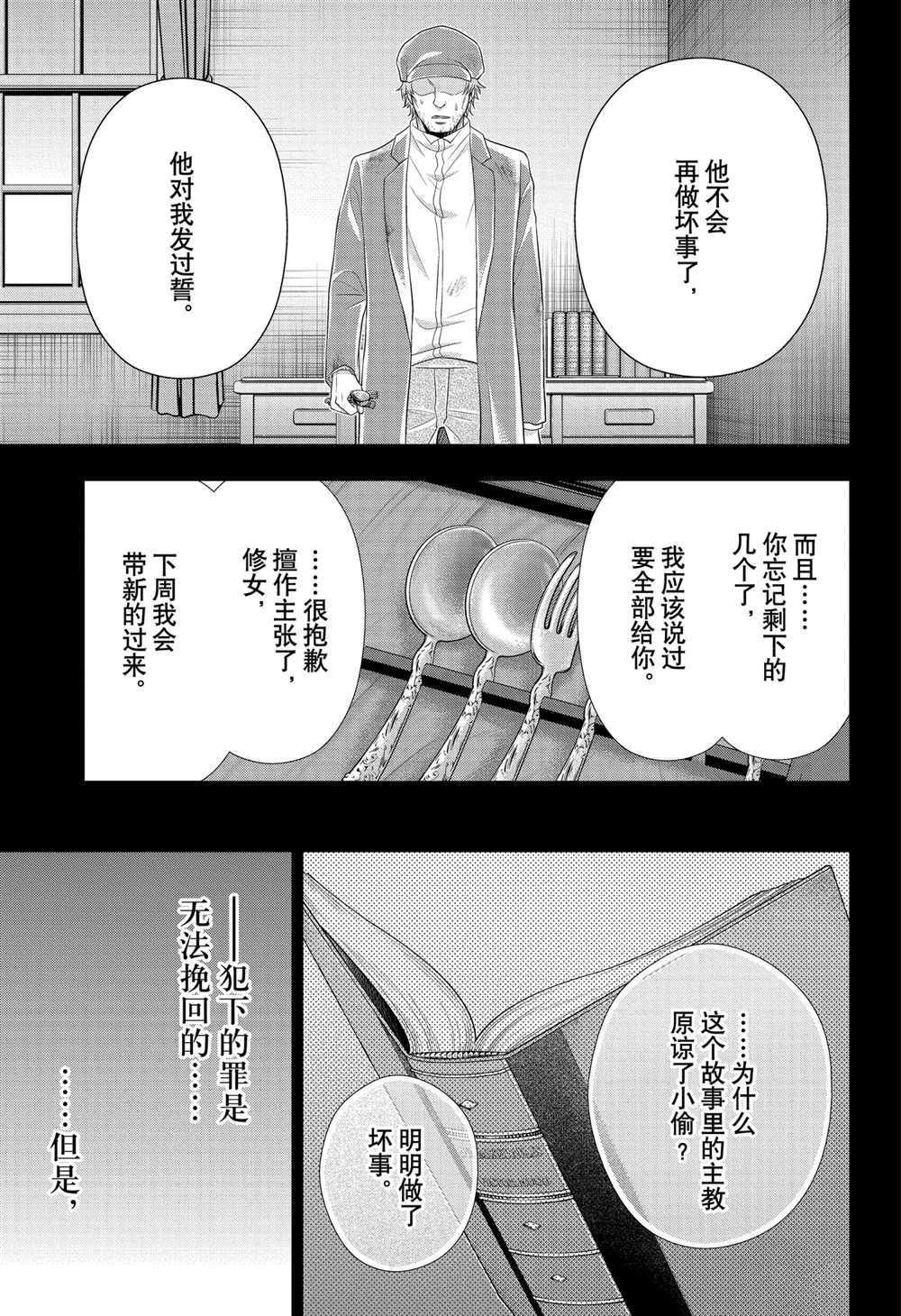 第62话 试看版34