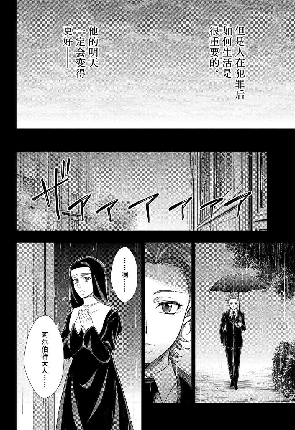第62话 试看版35