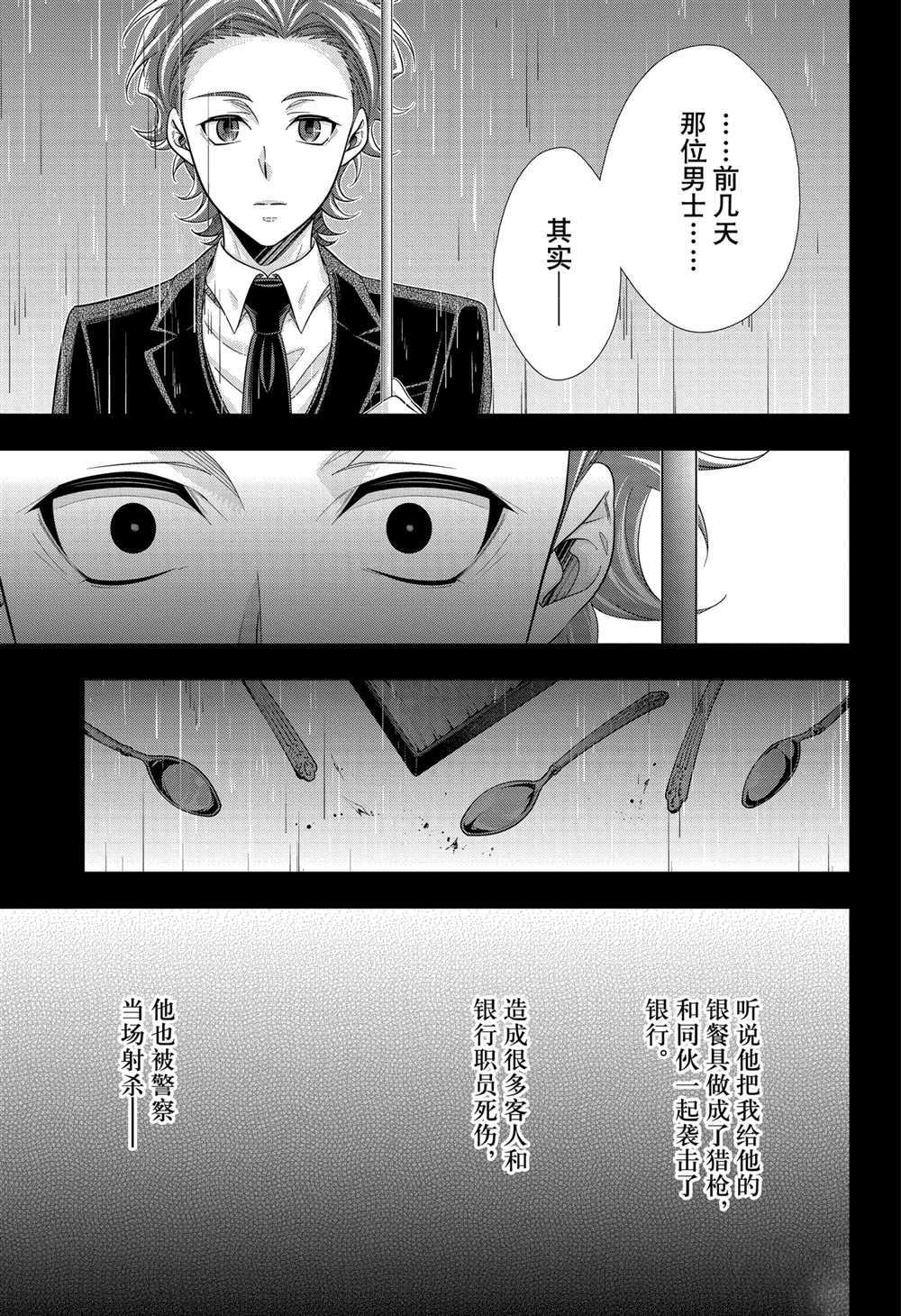 第62话 试看版36
