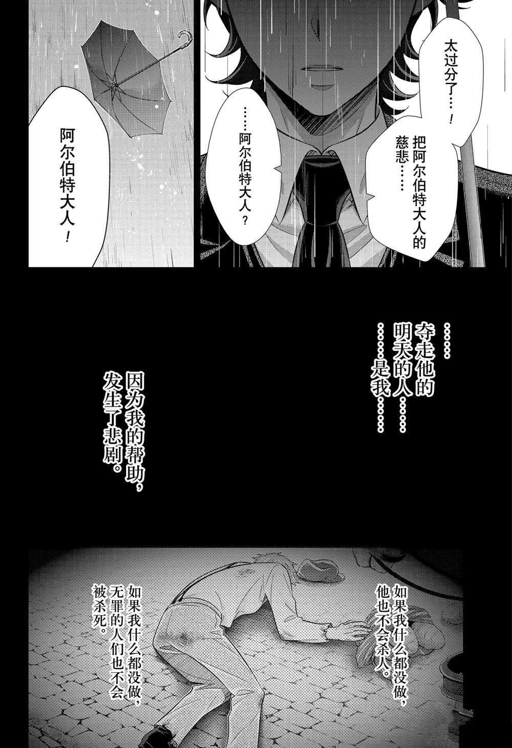 第62话 试看版37