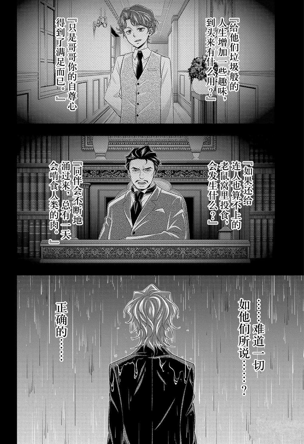 第62话 试看版39