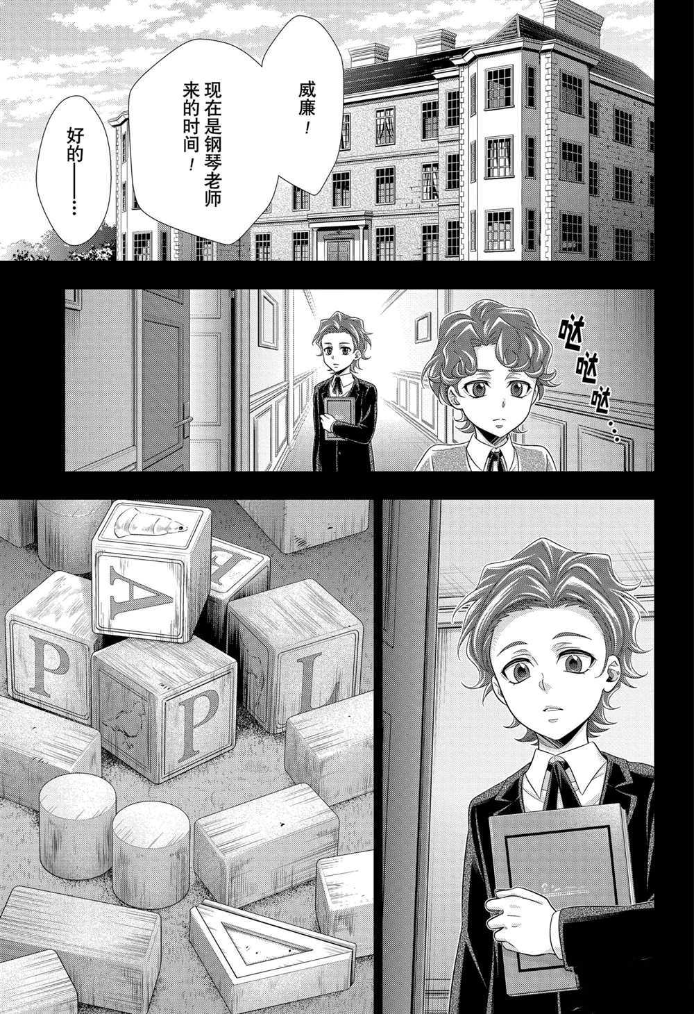第62话 试看版4
