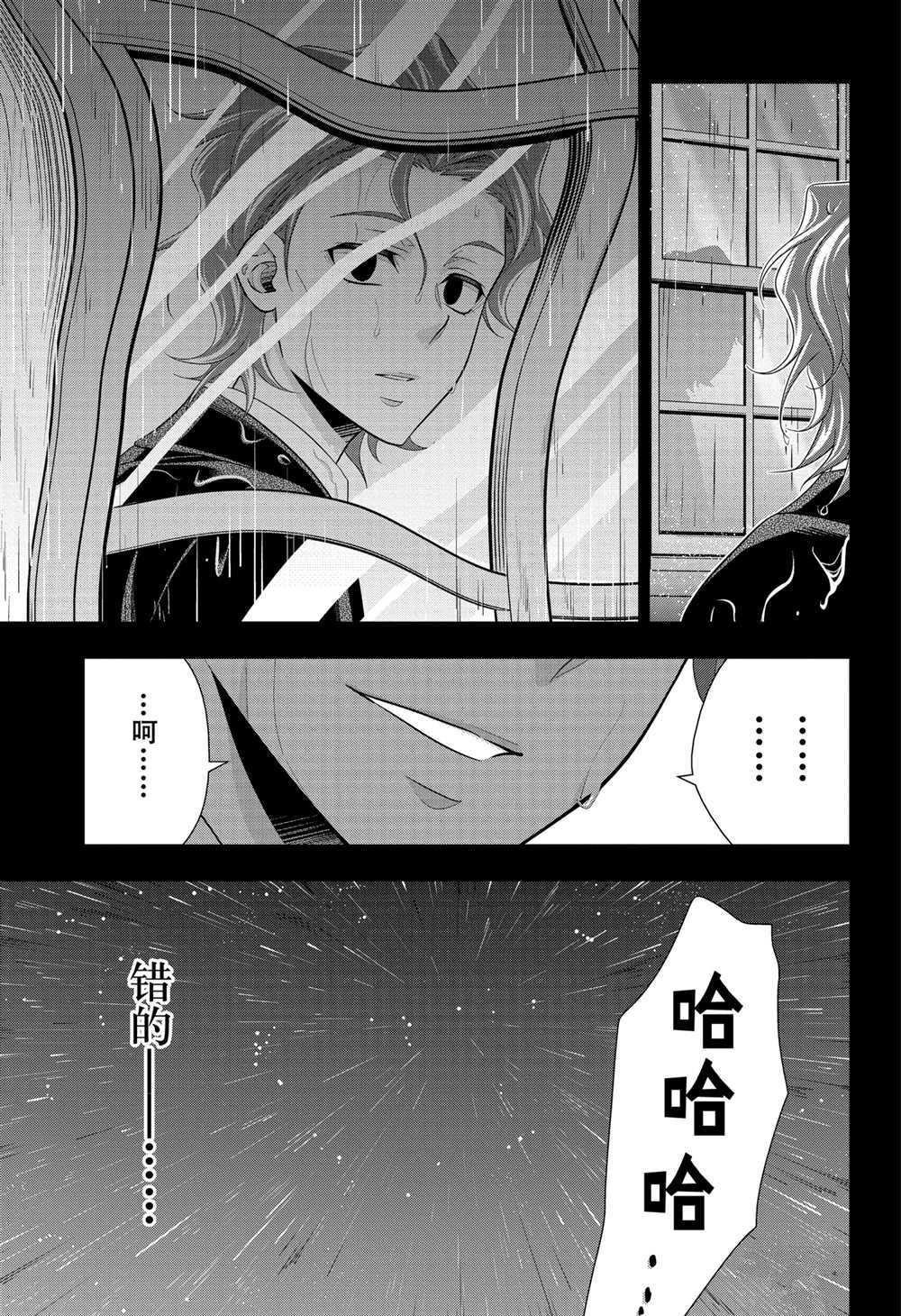第62话 试看版40