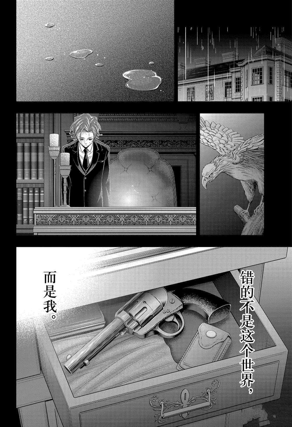 第62话 试看版41