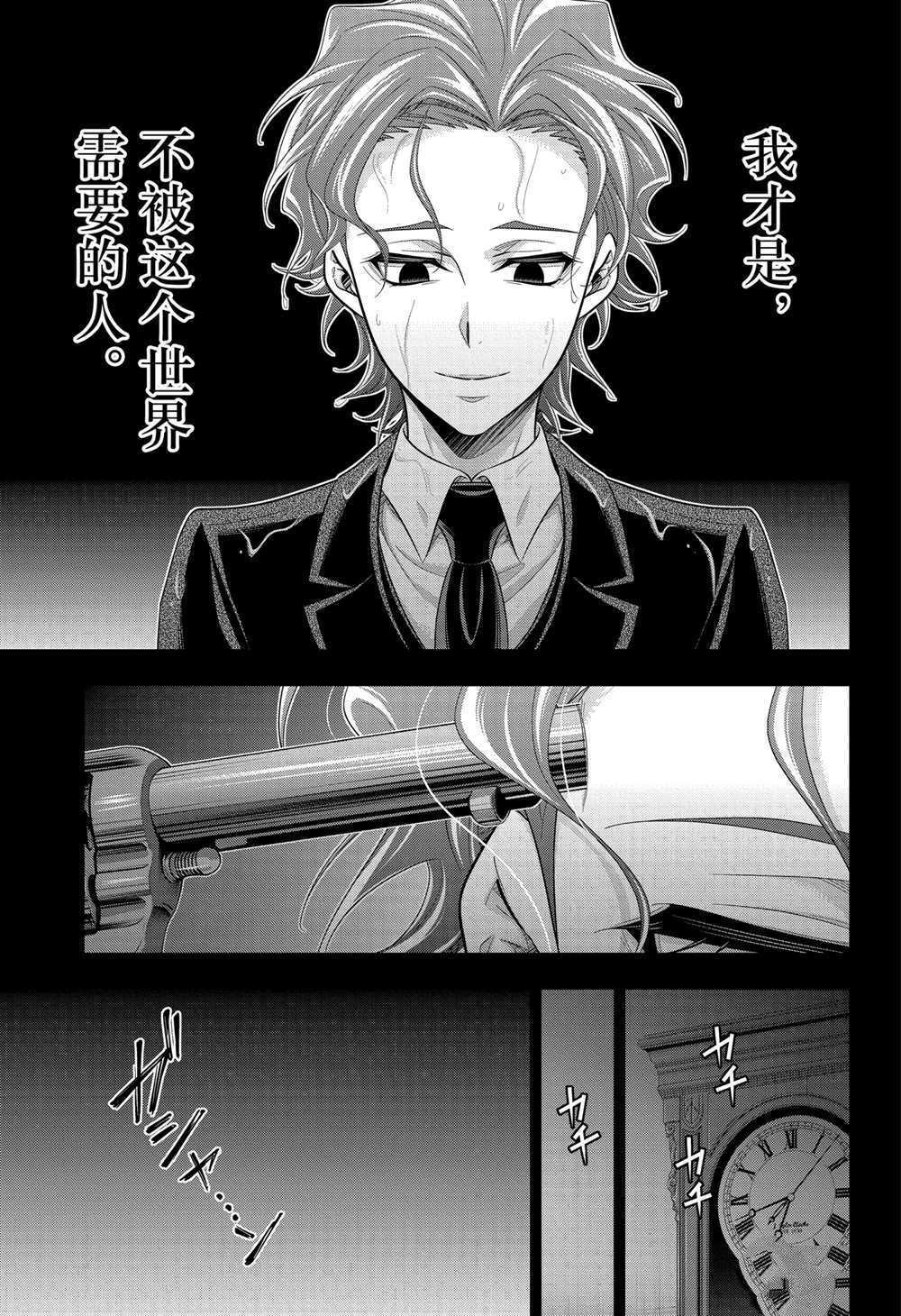 第62话 试看版42