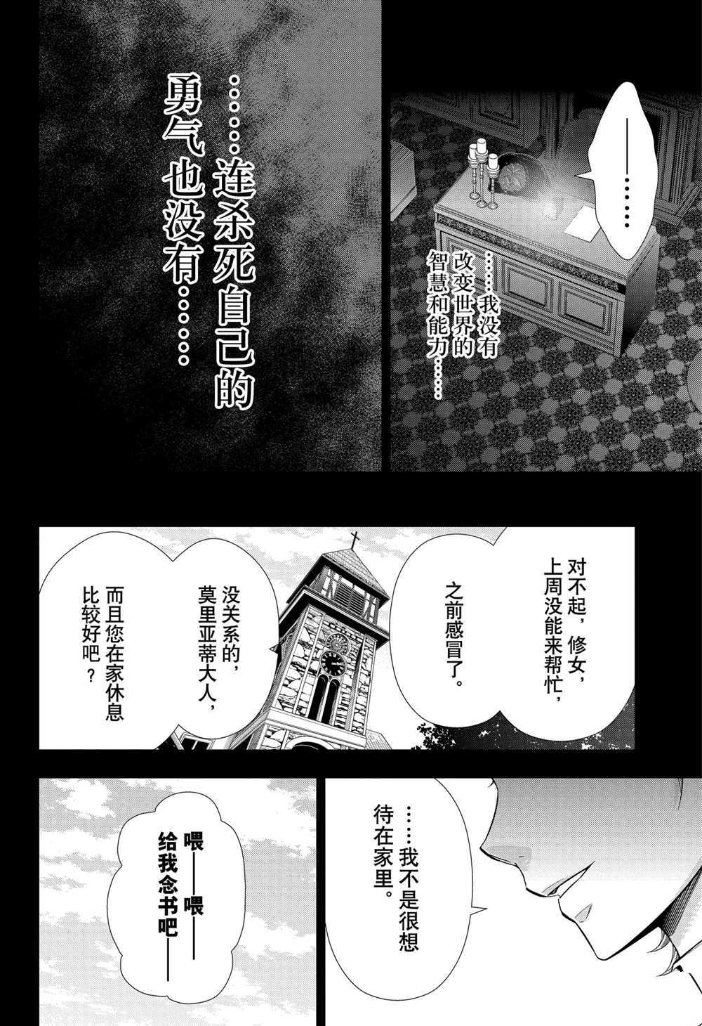 第62话 试看版43