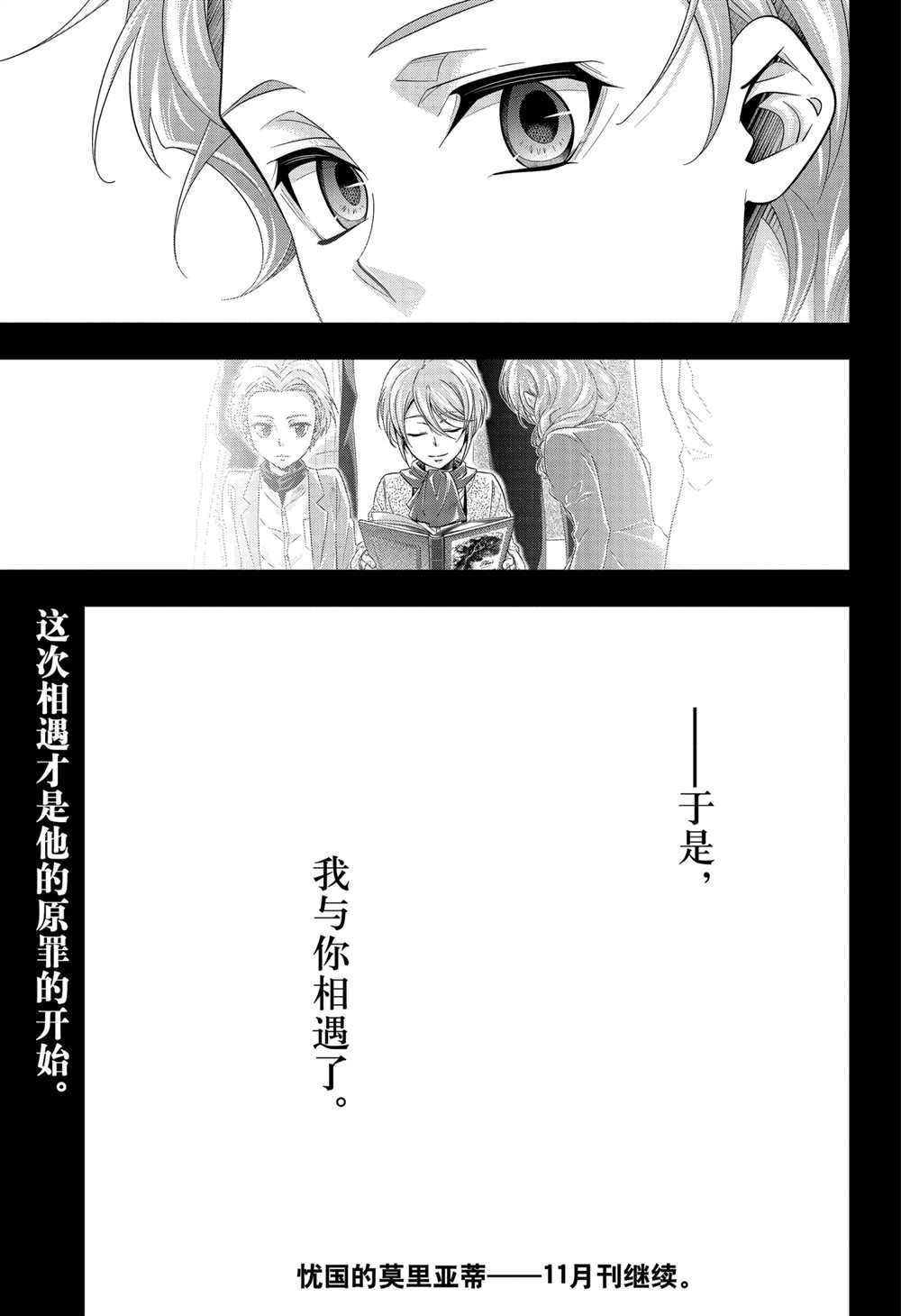 第62话 试看版44