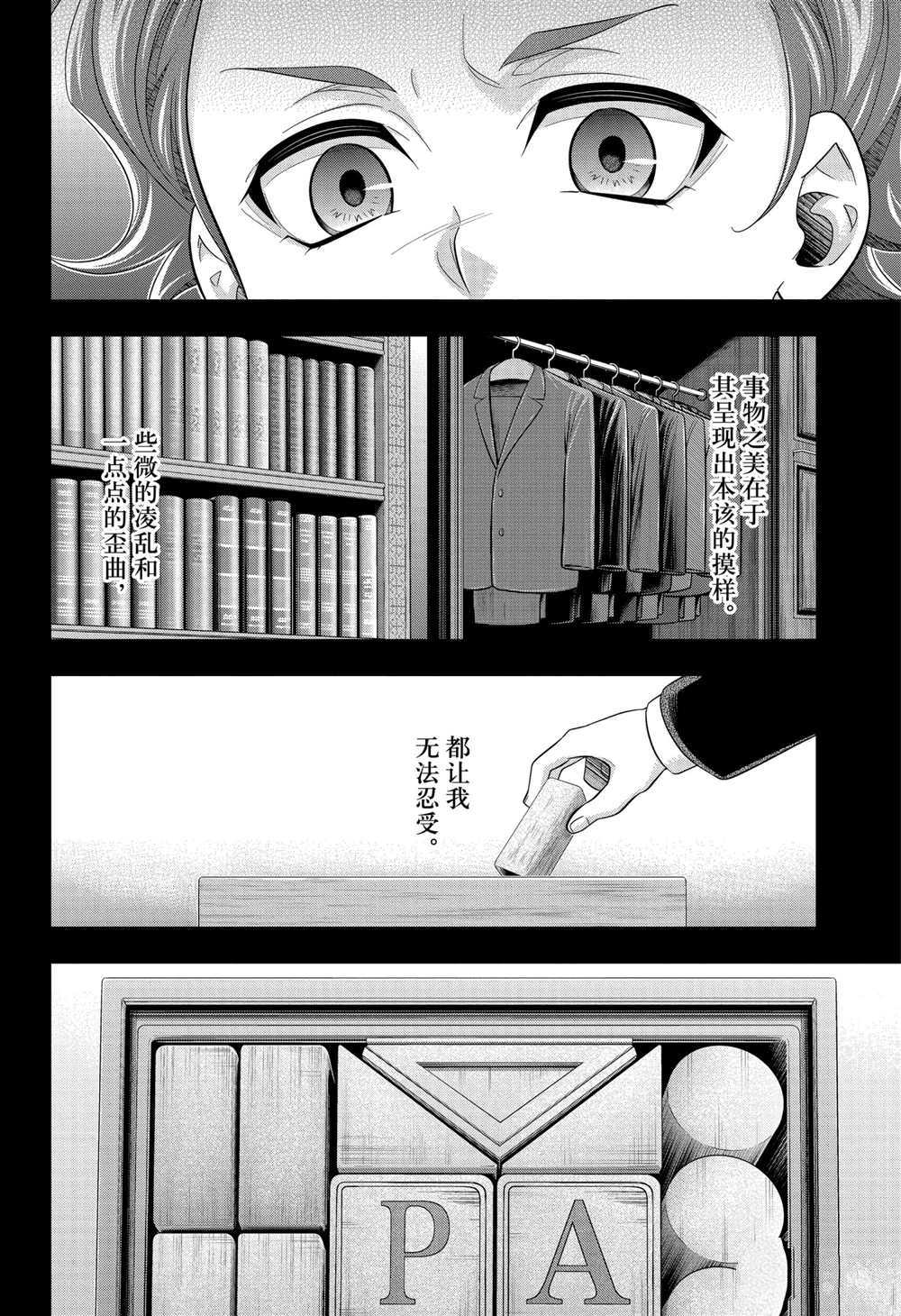 第62话 试看版5
